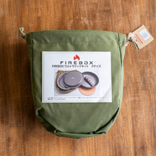 画像をギャラリービューアに読み込む, FIREBOX ウルトラクックキットS | FIREBOX(ファイヤーボックス)