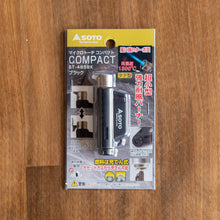 画像をギャラリービューアに読み込む, マイクロトーチCOMPACT ST-485 | SOTO(ソト)