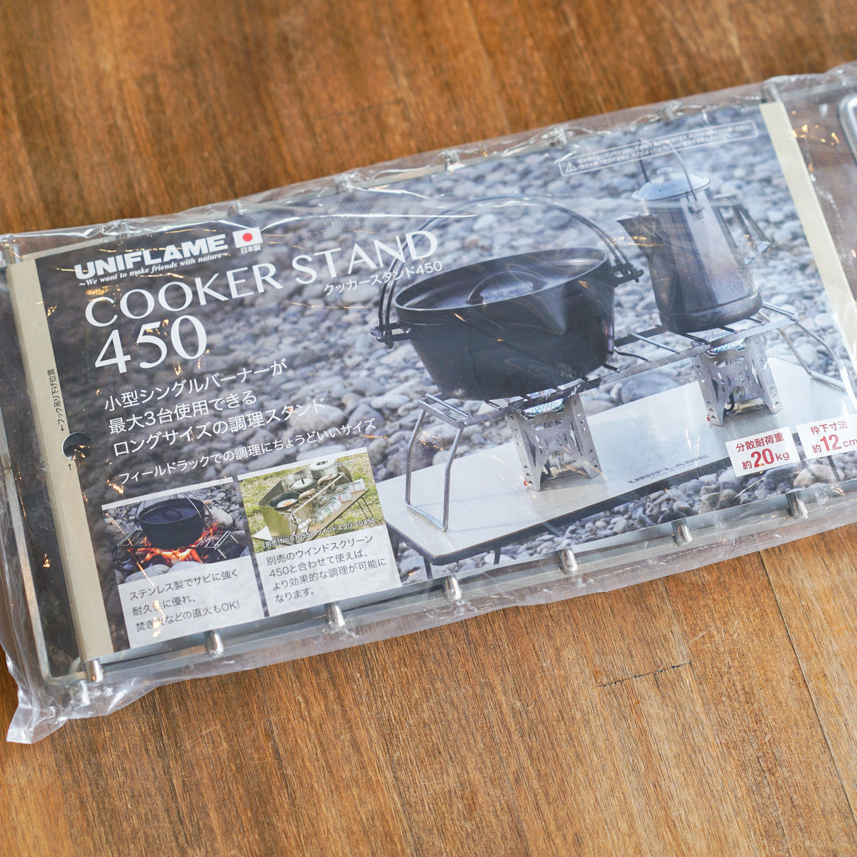 クッカースタンド Cooker Stand 450 | UNIFLAME（ユニフレーム） – APLUS - エープラス