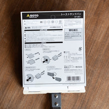 画像をギャラリービューアに読み込む, トーストサンドパン ST-951 | SOTO(ソト)